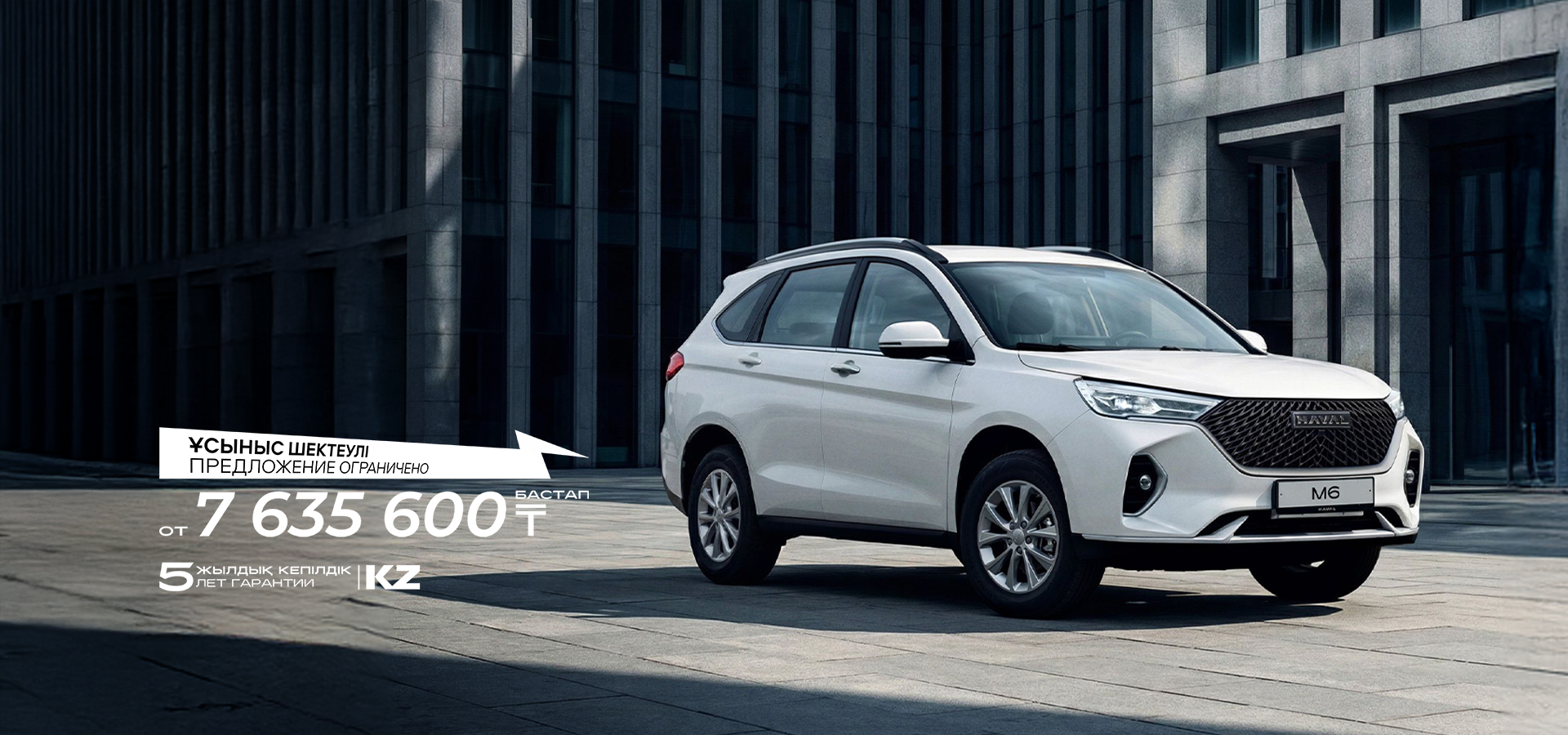 Haval M6